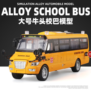 Metal Zinc Alloy Model Large Plastic Diecast American School <strong>Bus</strong> <strong>Toy</strong> with 5-Door Design Lights and Sound 1/32 Scale for Children - Product Image 5