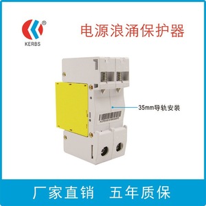 Dispositif de protection contre les surtensions Kerbs 10KA 220VAC pour la protection électrique - Product Image 4