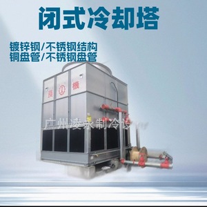 Tour de refroidissement à contre-courant Liangji en métal, 380 V, usage industriel - Product Image 3