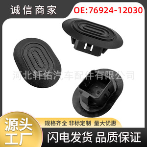 Toyota Corolla Hilux Door Panel <b>Side</b> Skirt Lower Guard <b>Plate</b> Fixing Clip 7692412030 Plastic Auto Fastener - Product Image 5