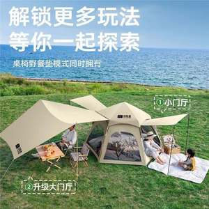 เต็นท์หกเหลี่ยม Explorers ขนาดใหญ่พิเศษ ผ้า Oxford กันน้ำ 2000 มม. กางอัตโนมัติ อุปกรณ์ตั้งแคมป์ หลังคาคลุม - Product Image 2