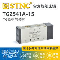 Vanne de commande pneumatique à deux positions et cinq voies STNC SonoTech série TG TG2511/2521A-08, résistance aux médias à haute température