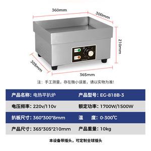 Electric Griddle Stainless Steel 304 Commercial Grade Electric Cooking For Food Stall Use - Product Image 2