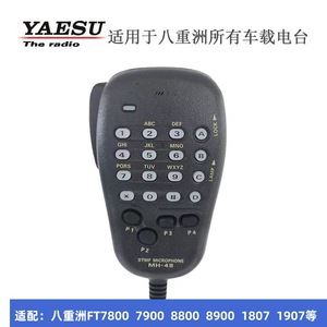Microphone Yaesu MH-48 DTMF pour communication radio automobile, micro dynamique portable avec clavier et boutons PTT - Product Image 2