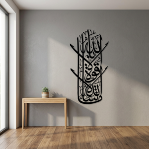 Caligrafía Islámica, Arte de Pared, Diseño Minimalista, Impresión en Papel Negro, Decoración Religiosa para el Hogar, Decoración para Ramadán - Product Image 5
