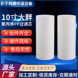 Polypropylene Filter Cartridge 10-Inch High Flow For Home Water Purifiers And Dispensers - Product Image 5