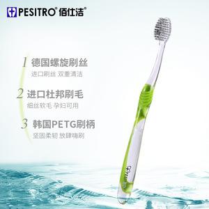 PESITRO Brosse à dents à poils souples, design en spirale, pour gencives sensibles, usage domestique - Product Image 3