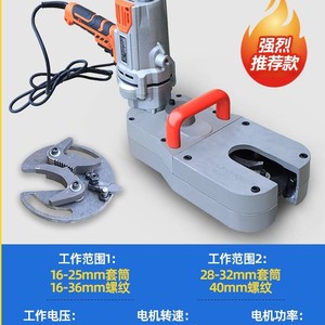Enhebrador Eléctrico de Varillas de 1 Pulgada, Herramienta de Procesamiento de Varillas Semiautomática de Grado Profesional con Función de Engarzado - Product Image 3