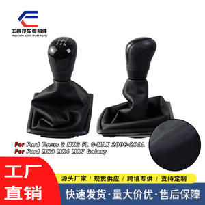 Couvercle de pommeau de levier de vitesse Ford Focus en cuir noir, transmission manuelle, conception ergonomique - Product Image 4