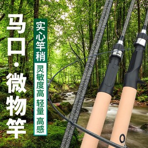 Miniature Lure Rod Ultra Soft Solid Tip Stream Fishing Rod For Freshwater Fish Lightweight High Sensitivity - Product Image 1