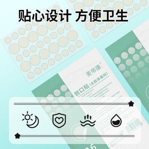 Apósito de hidrogel médico Medicon para heridas, compatible con maquillaje, limpiador de piel, impermeable, no aglomerante, invisible - Product Image 4
