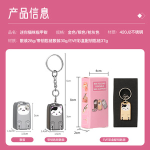 Mini stainless steel <b>cat</b> nail clippers, household folding nail art tools, nail clippers, portable nail clippers, hard nail - Product Image 5