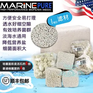 Materiale filtrante MarinPure filtro Stati Uniti piccolo quadrato Nano palla filtro serbatoio di pesce dio mattone