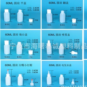 ขวดพลาสติกทรงกลมแบบเปิดฝาได้ ขนาด 60 มล. ยี่ห้อ Chuncheng สำหรับบรรจุสี น้ำสลัด และบรรจุภัณฑ์ทั่วไป - Product Image 4