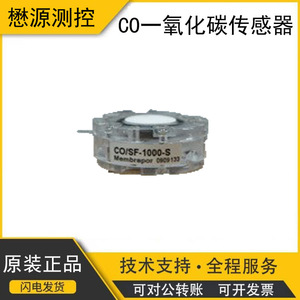 Capteur de CO Membrapor Swiss COSF-1000-S, moniteur électrochimique de la qualité de l'air avec une résolution de 0,01 - Product Image 5