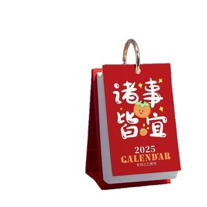 <span class=keywords><strong>2026</strong></span>年手撕式倒计时日历定制创意单面印刷软封面压花/凹印学生桌面纸 - Product Image 5