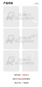 Aftermarket Robotic <b>Lawn</b> <b>Mower</b> Parts Plastic <b>Blade</b> 198426-9 184L DUR187U DUR189 DUR190L DUR190U DUR191L DUR191U DUR364L Black 1 - Product Image 5