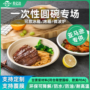 Bol jetable en bagasse de canne à sucre, rond, 9g, blanc, qualité alimentaire, pour plats à emporter - Product Image 2