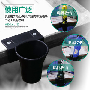 Electric Screwdriver Holder Mounting Bracket For Cabinet <b>Tool</b> <b>Storage</b> With Cup Design - Product Image 1