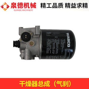 ชุดประกอบเครื่องอบแห้งแบบใช้ลม (ระบบเบรกแบบลม) 60274755 อะไหล่สำหรับรถผสมคอนกรีต Sany CB31 และอะไหล่รถปั๊มคอนกรีต - Product Image 3