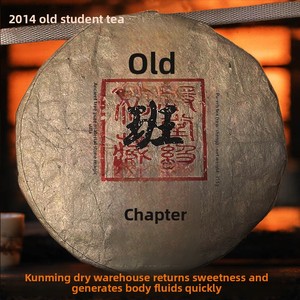 Thé Pu'er cru Yunnan Lao Ban Zhang 2014, 357g, Sheng Puerh vieilli, amincissant, détoxifiant, perte de poids, ventre plat, OEM/ODM, marque privée - Product Image 2