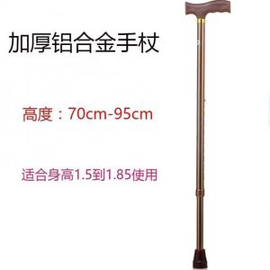 Canne réglable à quatre pieds en alliage d'aluminium pour personnes âgées, légère, antidérapante, avec poignée ergonomique - Product Image 4