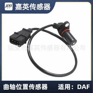 Capteur de position du vilebrequin Jiying 0281002676 1607436 pour DAF - Product Image 1