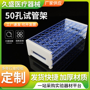 Hisamori Test <b>Tube</b> Rack 16mm 50 Well Detachable <b>Plastic</b> Centrifuge <b>Tube</b> Rack - Product Image 5