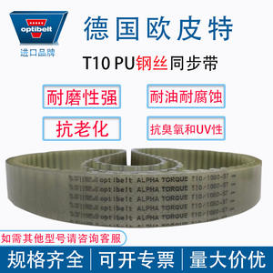 Correas de Transmisión de Poliuretano Orbio Pite PU T10/T20, Sincronizadas, Resistentes al Aceite, a Altas Temperaturas, a la Fricción y a la Tracción - Product Image 3