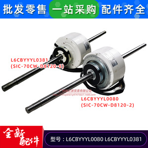 Motor de aire acondicionado eléctrico sin escobillas de 36V CC para unidades de conducto Panasonic - Product Image 3