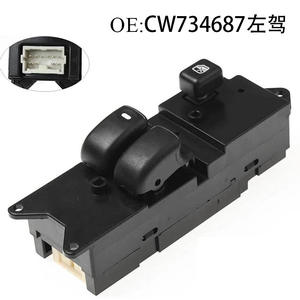 Interrupteurs de lève-vitres Mitsubishi CW734687 pour véhicules à deux portes, accessoire automobile transfrontalier disponible - Product Image 1