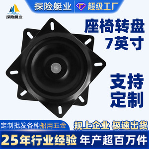 Platos Giratorios de 360 Grados al por Mayor, Asientos Giratorios de Acero Reforzado para Uso Marino y Doméstico, Accesorios Universales para Asientos - Product Image 5