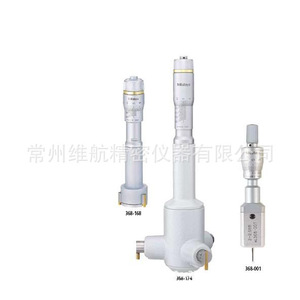 Micromètre interne Mitutoyo 368-162 8-10 mm, résolution 0,001 mm pour une mesure de précision - Product Image 1