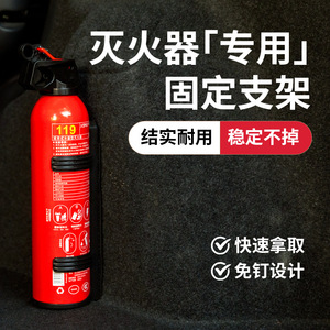 Fire Extinguisher Mount <b>Bracket</b> ABS Material Easy Installation Car Use - Product Image 4