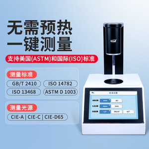 Linshang Transmittance Haze Meter LS155 400-700nm <b>Optical</b> Performance Analysis - Product Image 4