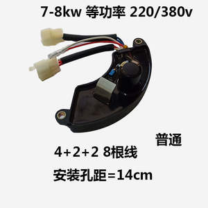 Accesorios de Regulación de Voltaje AVR Monofásicos y Trifásicos al por Mayor, Estabilizadores de 2/3 kW y 5-8 kW para Generadores de Gasolina - Product Image 5