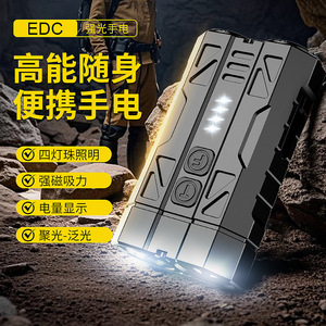 Lampe de poche haute puissance Edc, 4 LED, batterie rechargeable, lampe tactique portable avec base magnétique et faisceau lumineux - Product Image 1