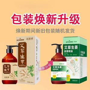 Huile Essentielle de Massage au Gingembre et à l'Artemisia Haishi Hainuo, Huile Chauffante pour Grattage Corporel Complet, Massage du Dos et Soin de la Peau pour Hommes et Femmes - Product Image 1