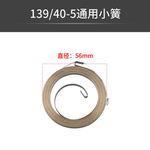 Plaque de démarrage à ressort pour tondeuse à gazon 13940 5, accessoire pour tondeuse à lame rotative - Product Image 4