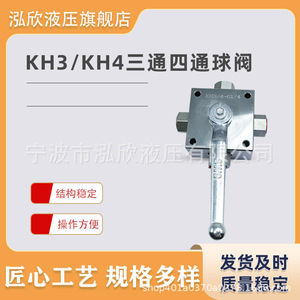 Válvula de Bola de Tres y Cuatro Vías Kh3 Kh4, Rosca de 3/4 Pulgadas, Válvula Hidráulica Manual de Alta Presión 400 Bar, Acero al Carbono - Product Image 2