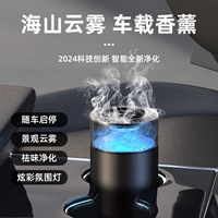 Diffuseur d'air pour voiture avec lumière décorative à effet de nuage automatique, parfum longue durée de haute qualité