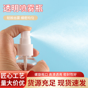 Botella de Spray Transparente Ji Kai de 68 mm de Alto y 22 mm de Diámetro, Rociador Facial de Plástico para Viajes e Hidratación - Product Image 2
