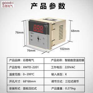 Contrôleur de température numérique intelligent XMTD-2201 de type K avec interrupteurs de contrôle de température de limite supérieure et inférieure - Product Image 5