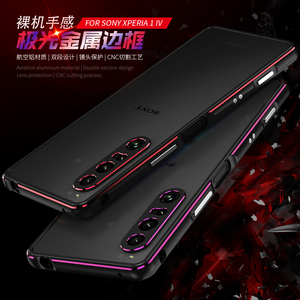 Custodia per paraurti in metallo di lusso per <span class=keywords><strong>Sony</strong></span> <span class=keywords><strong>Xperia</strong></span> 1 VII 6.5 "5G 2025 / 7 Gen telaio in alluminio <span class=keywords><strong>Cover</strong></span> protettiva + pellicola di protezione per lenti in metallo - Product Image 1