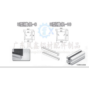 Fx U Shaped Channel <b>Strip</b> 8 10 <b>Plastic</b> Industrial Aluminum Profile Embedded Retaining <b>Strip</b> For Mechanical Industry - Product Image 4