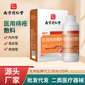 Apósito Médico para Hemorroides Nanjing Tongrentang 200ml para Hemorroides Internas, Externas y Mixtas, Alivio de Picazón Anal y Cobertura de Heridas - Product Image 5