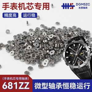 681ZZ 1x3x1mm Miniature Deep Groove Ball <b>Bearing</b> P5 Precision Chrome Steel for Watch Movements - Product Image 3