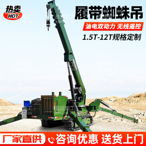 12T Spider <b>Crane</b> <b>With</b> 23M Lifting Height Diesel Engine <b>Remote</b> <b>Control</b> For Construction - Product Image 5