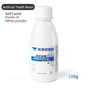 ผงเรซินทันตกรรมแบบรักษาด้วยตนเอง/ด้วยความร้อนสำหรับฐานฟันปลอมอุปกรณ์บำบัดช่องปากด้วยตนเองและอุปกรณ์เสริมสำหรับช่างเทคนิคในห้องปฏิบัติการ - Product Image 3