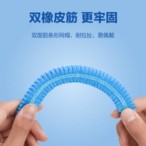 หมวกตาข่ายแบบใช้แล้วทิ้ง Haining Tide ขนาดเดียวใช้ได้กับทุกคน สำหรับครัว โรงงานอาหาร ป้องกันฝุ่น ระบายอากาศได้ดี ป้องกันผมร่วง - Product Image 5